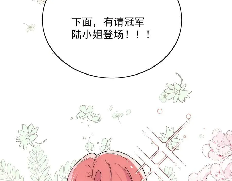 折腰 完整版漫画,第99话 你不是S婉！1图