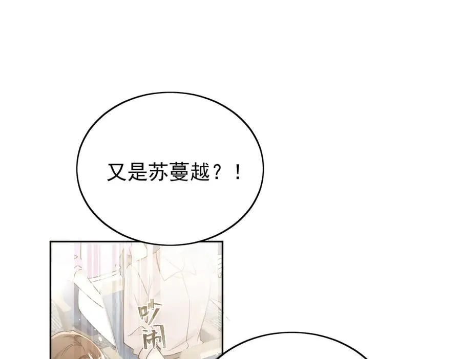 折腰电视连续剧漫画,第100话 金蝉脱壳之计1图