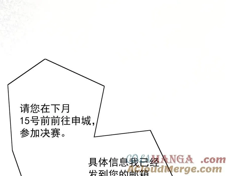 折腰 完整版漫画,第90话 他在试探我1图