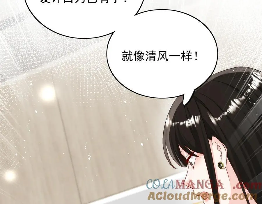 折腰 完整版漫画,第91话 冠军只会是我1图