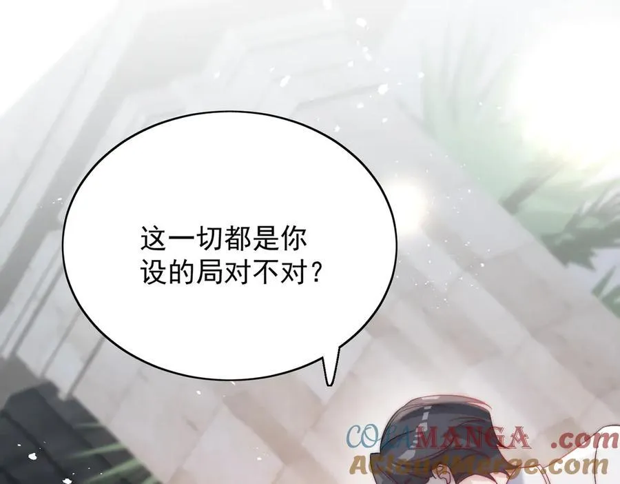 折腰 完整版漫画,第89话 原来你早就知道？2图