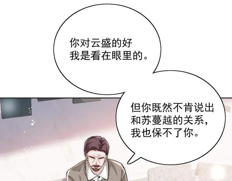 折腰女主漫画,第109话 父亲的道歉1图