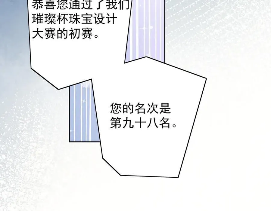 折腰 完整版漫画,第90话 他在试探我2图