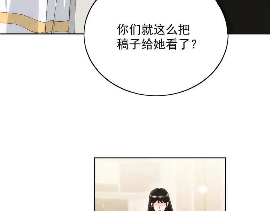 折腰 完整版漫画,第91话 冠军只会是我1图