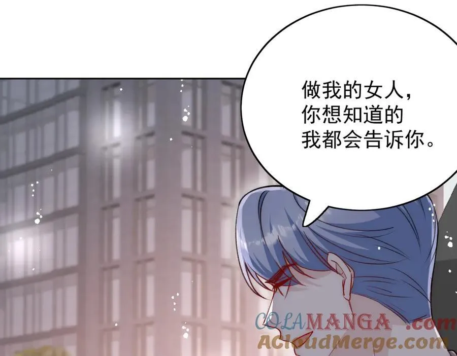 折腰 完整版漫画,第93话 我要你死！2图