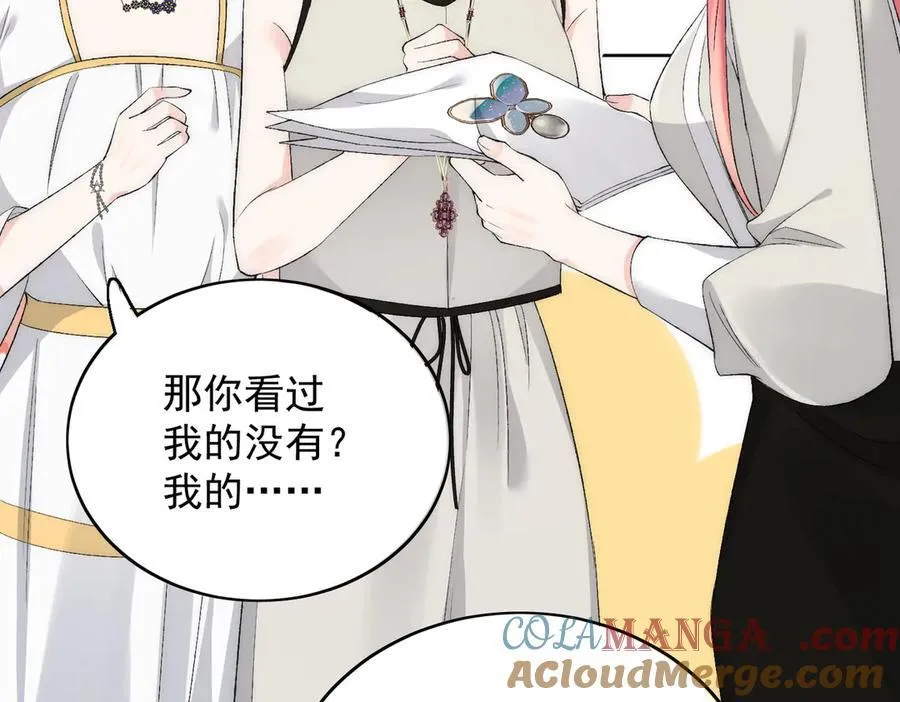 折腰 完整版漫画,第91话 冠军只会是我2图