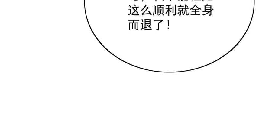 折腰 完整版漫画,第102话 怎么会是他？！1图