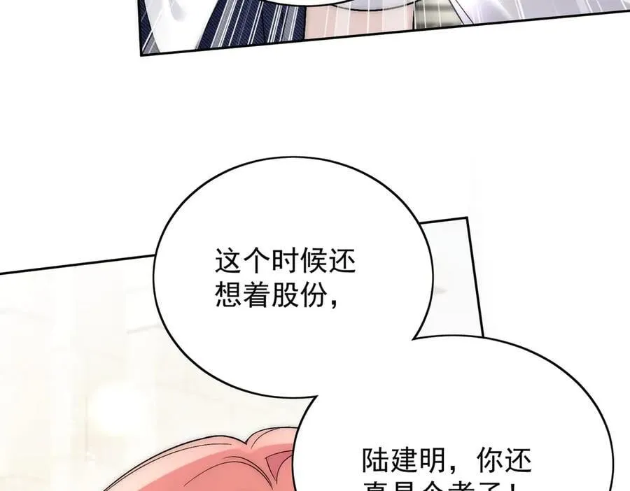 折腰 完整版漫画,第88话 依法逮捕1图