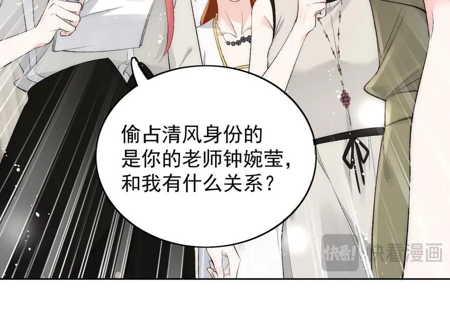 折腰 完整版漫画,第91话 冠军只会是我1图