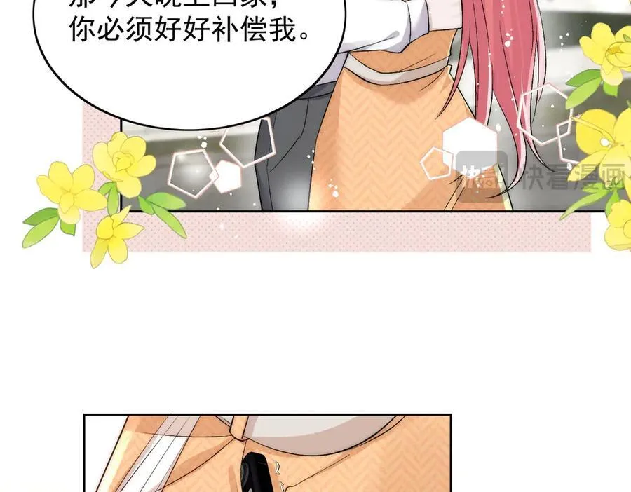 折腰电视剧定档漫画,第90话 他在试探我2图