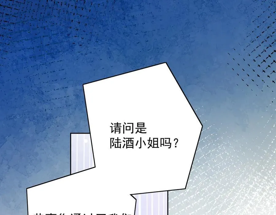 折腰 完整版漫画,第90话 他在试探我1图