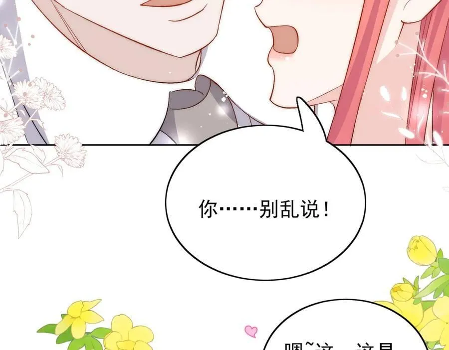 折腰电视剧定档漫画,第90话 他在试探我2图