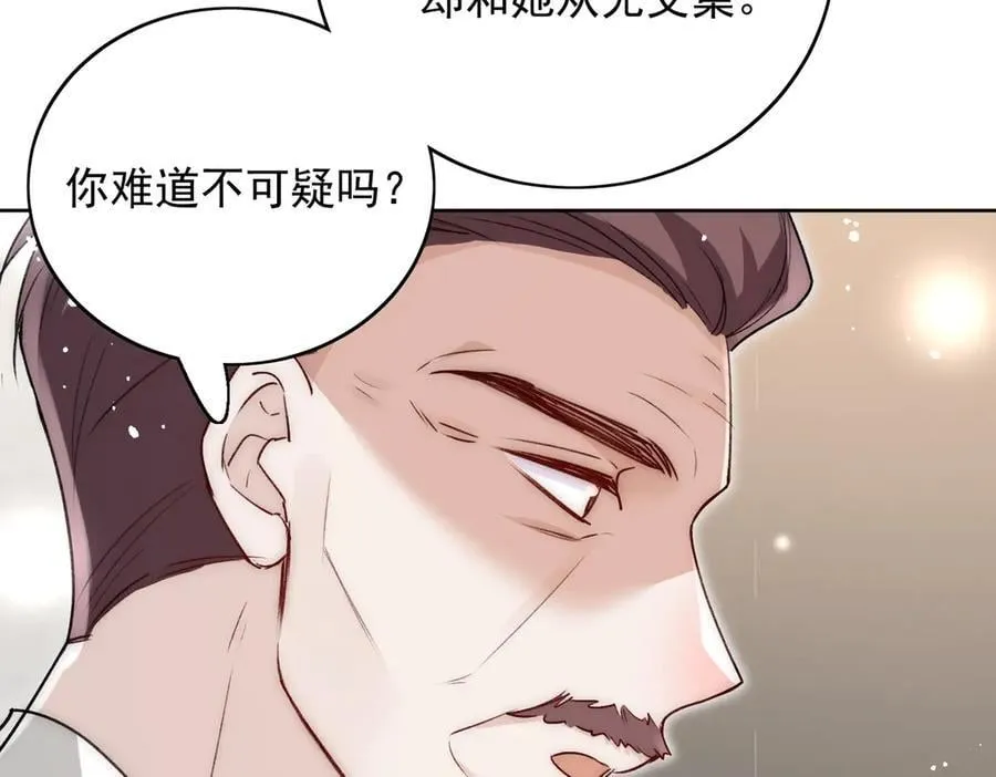 折腰女主漫画,第109话 父亲的道歉2图