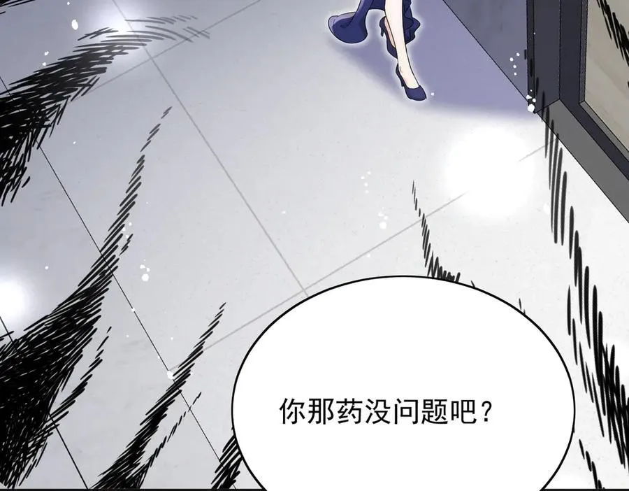 折腰 完整版漫画,第110话 翰引的消息1图