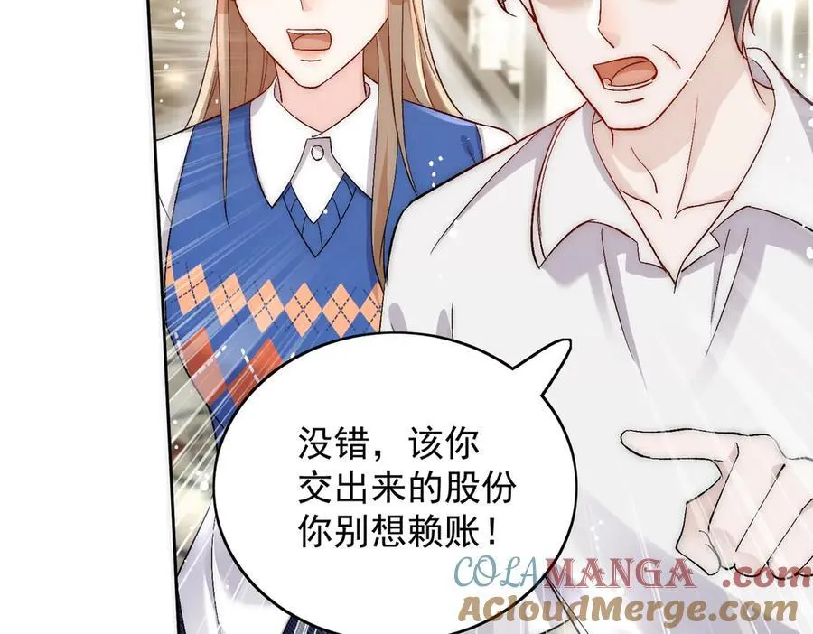 折腰 完整版漫画,第88话 依法逮捕2图