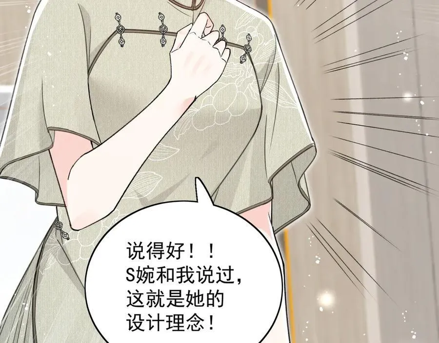 折腰多少集漫画,第98话 让她无法翻身2图
