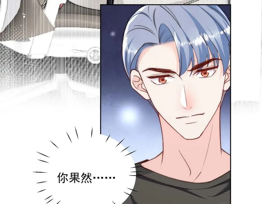 折腰剧情介绍漫画,第97话 宿命钻戒的另一半2图