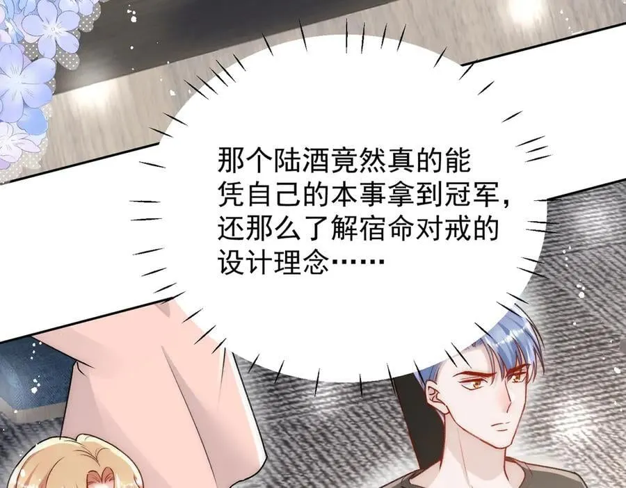 折腰 完整版漫画,第99话 你不是S婉！2图