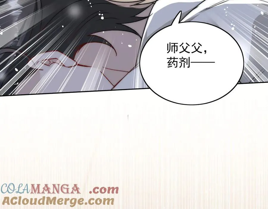折腰 完整版漫画,第106话 发作病因找到了？！1图