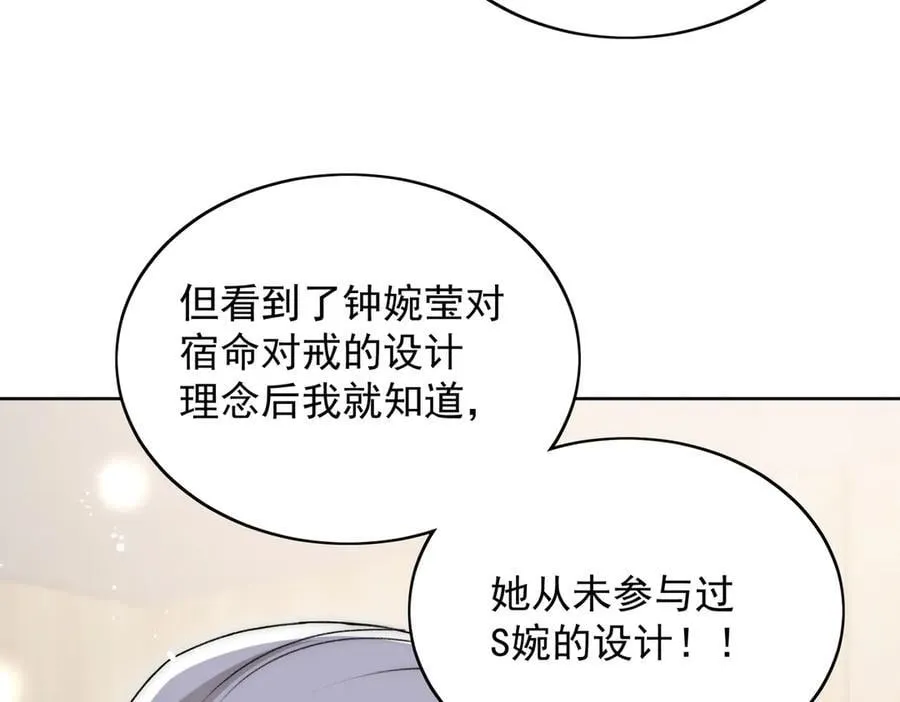 折腰漫画,第100话 金蝉脱壳之计2图