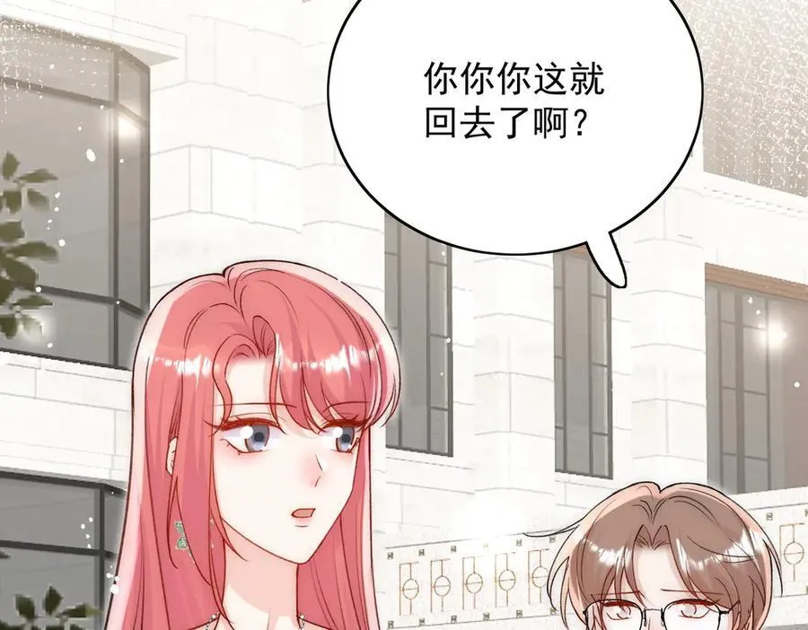 折腰漫画,第101话 厉北承的惊喜2图
