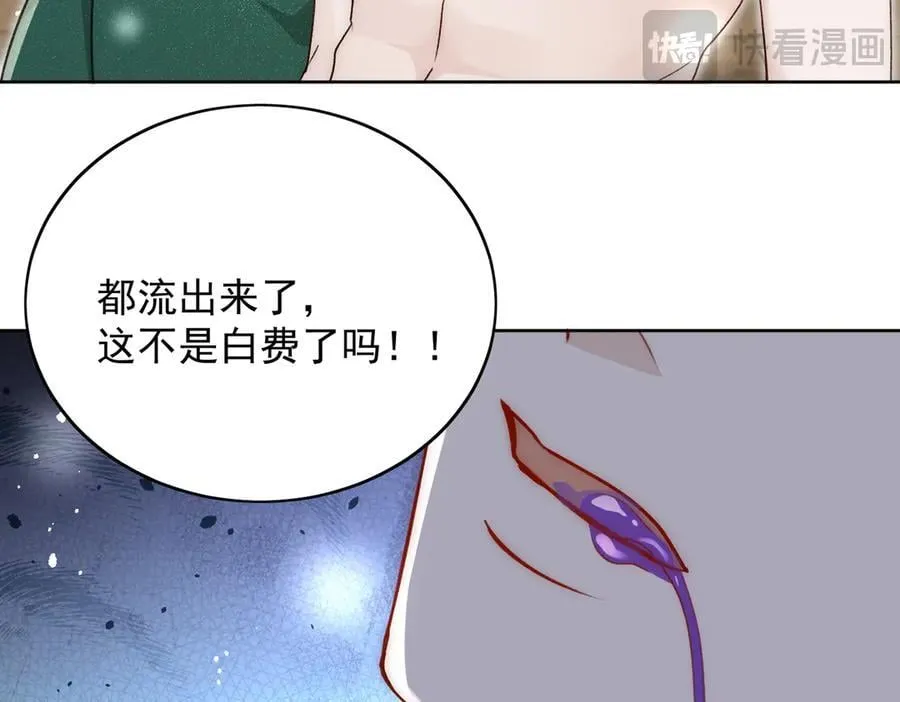 折腰 完整版漫画,第105话 北承处于失控边缘！1图