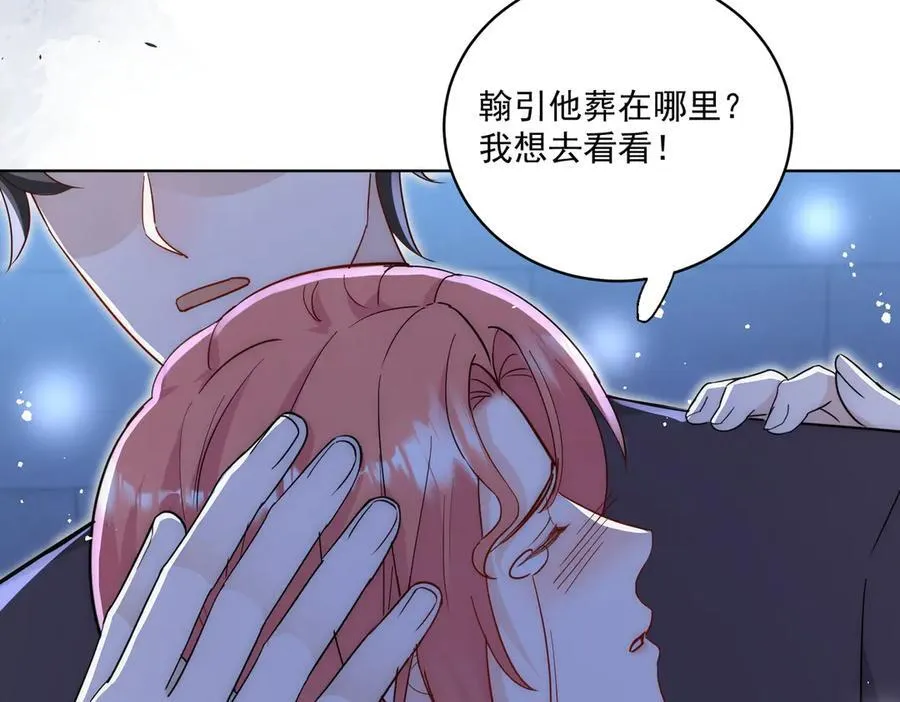折腰 完整版漫画,第111话 下药的幕后黑手2图