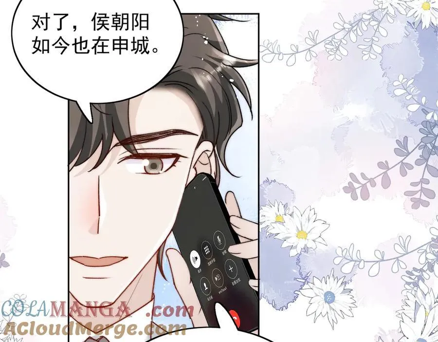 折腰 完整版漫画,第92话 你要我做你的情人？2图