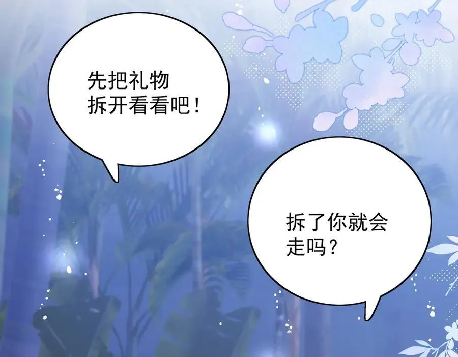 折腰剧情介绍漫画,第103话 北承又病发了？1图