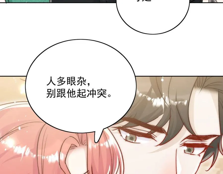 折腰多少集漫画,第103话 北承又病发了？2图