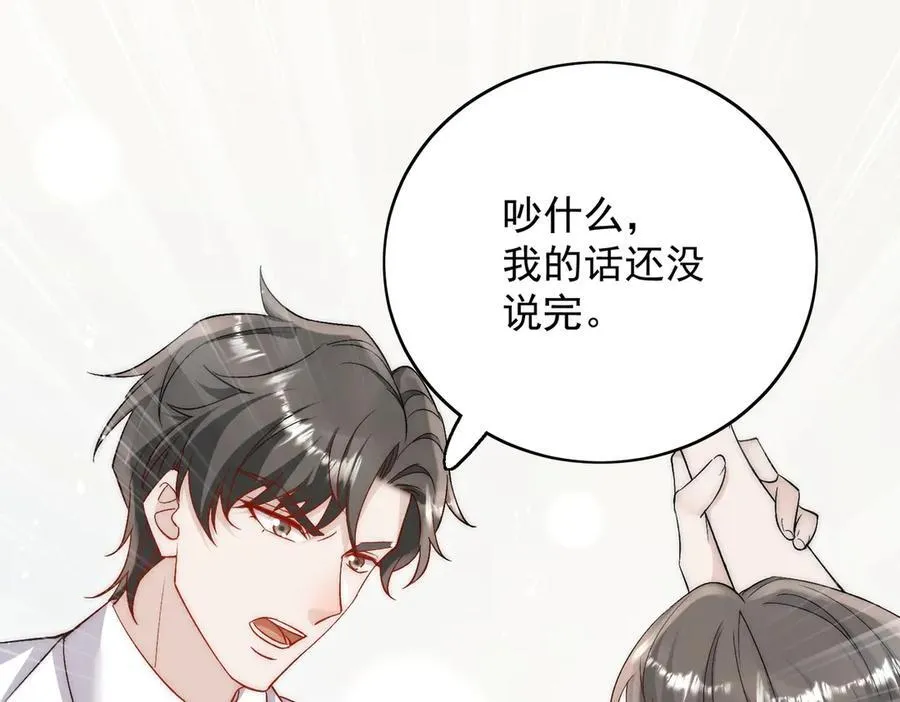 折腰 完整版漫画,第88话 依法逮捕2图