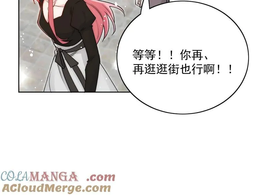 折腰多少集漫画,第101话 厉北承的惊喜2图