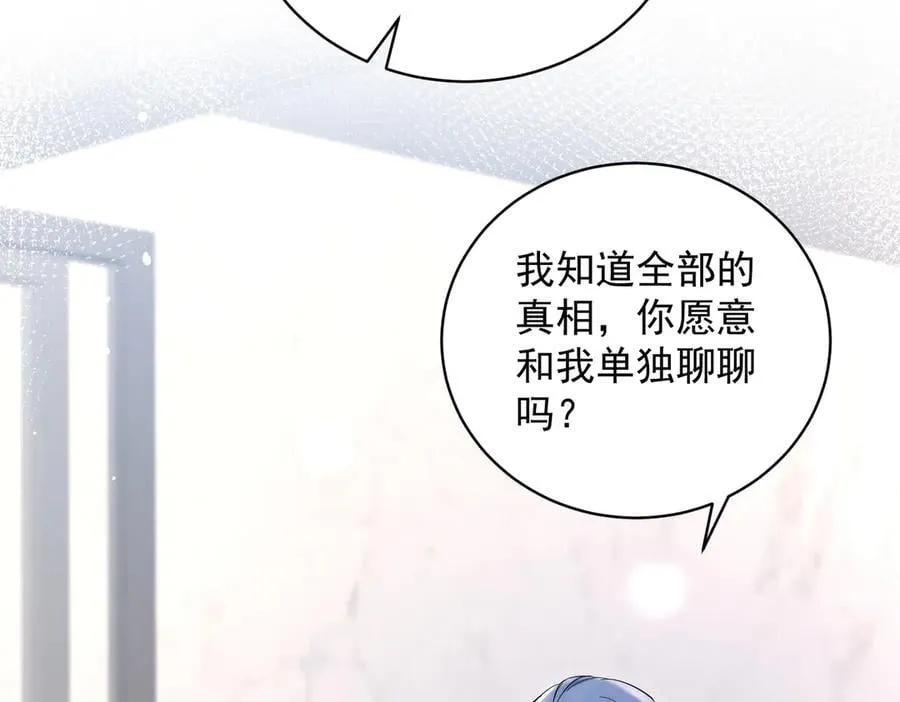 折腰漫画,第112话 “翰引”的试探1图