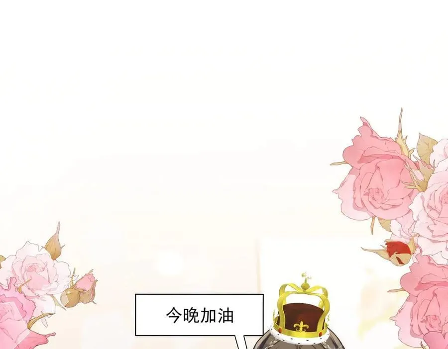 女主重生后每天都在黑化漫画,第84话女王和奶狗2图
