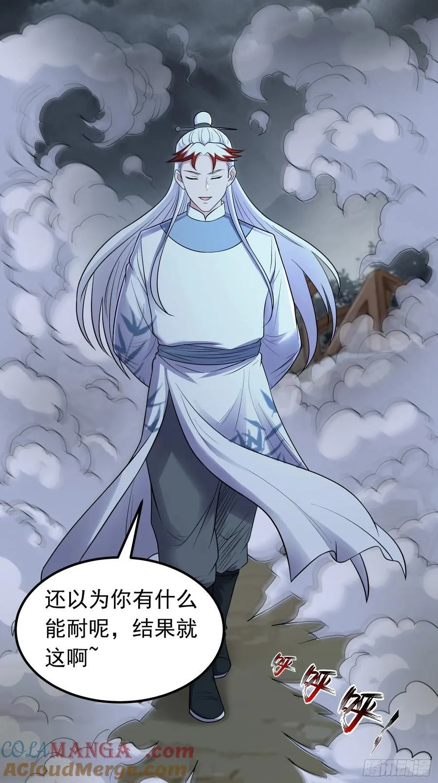 我掉落的宝物都成了妹子漫画,第99话 新世界开启！2图