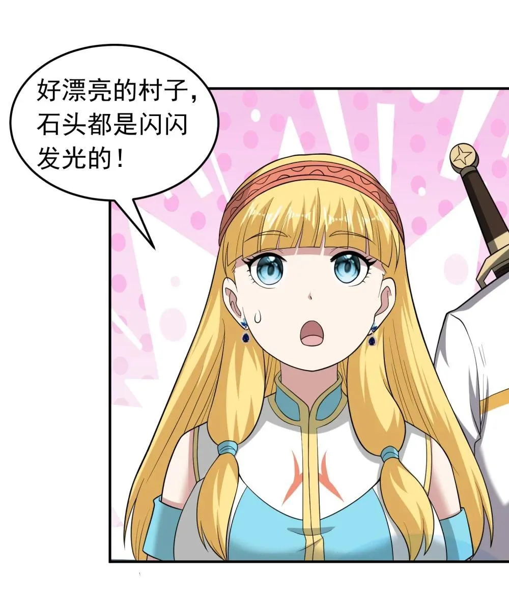 我掉落的宝物都成了妹子漫画,第106话 金山成堆！1图