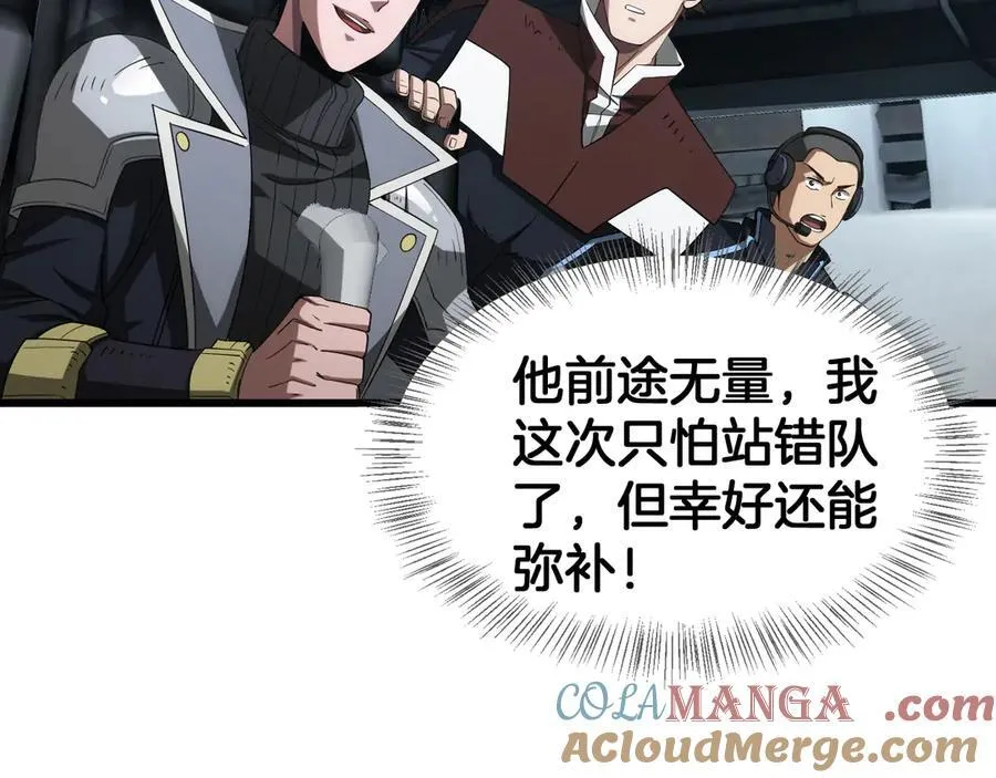 末日剑神地狱之门漫画,第36话 无人可当1图
