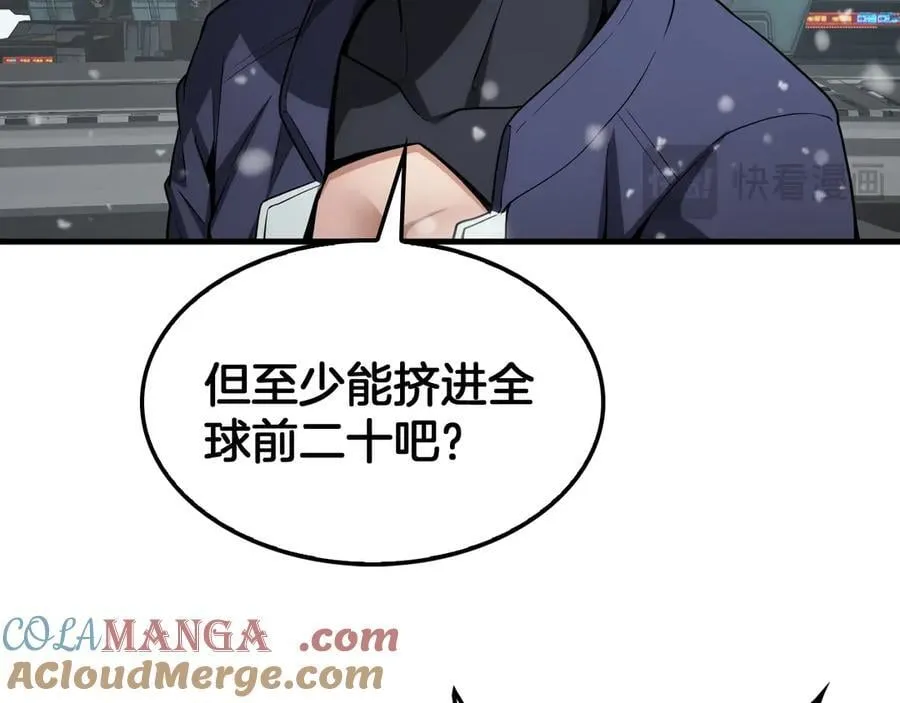 末日剑神沙雕动画漫画,第39话 奇迹时刻1图