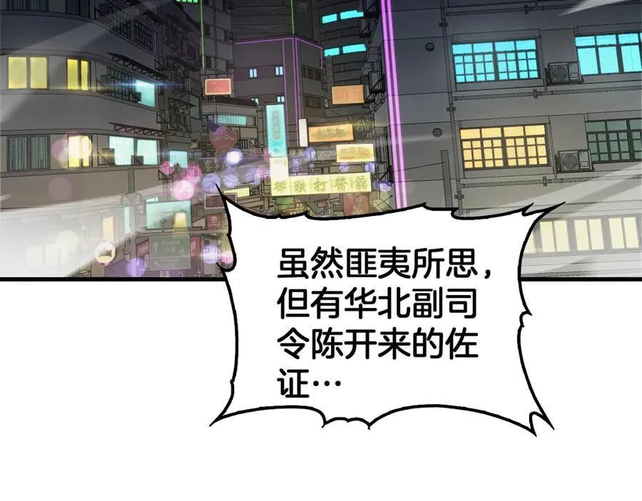 末日剑神地狱之门漫画,第35话 堕天1图