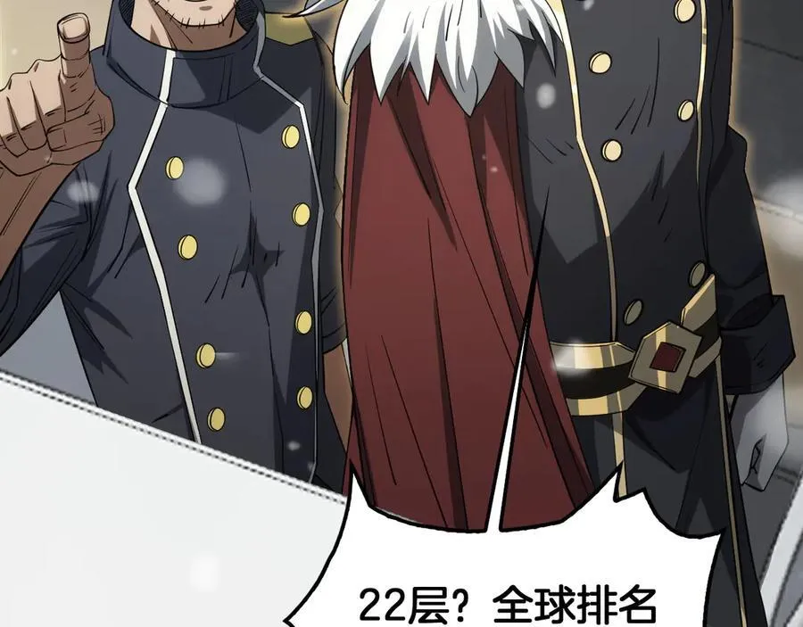末日剑神地狱之门漫画,第38话 全球第一1图