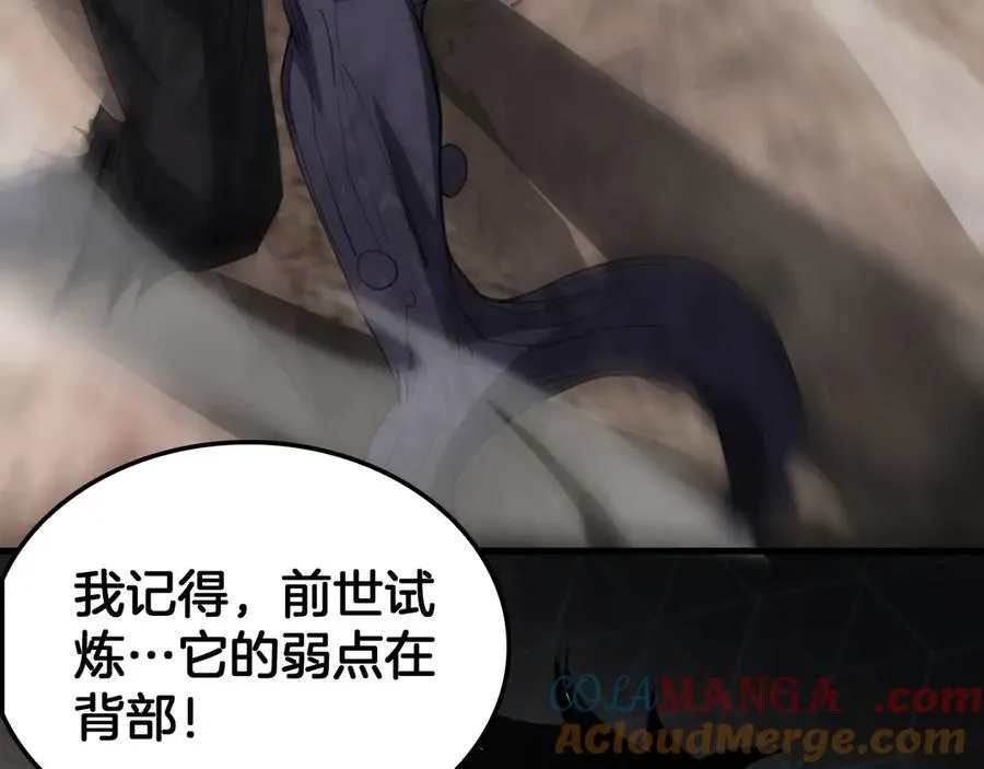 末日剑神地狱之门漫画,第37话 轰动全场1图