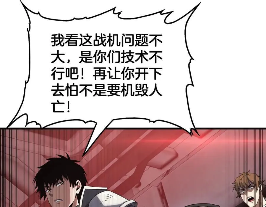 末日剑神地狱之门漫画,第36话 无人可当2图