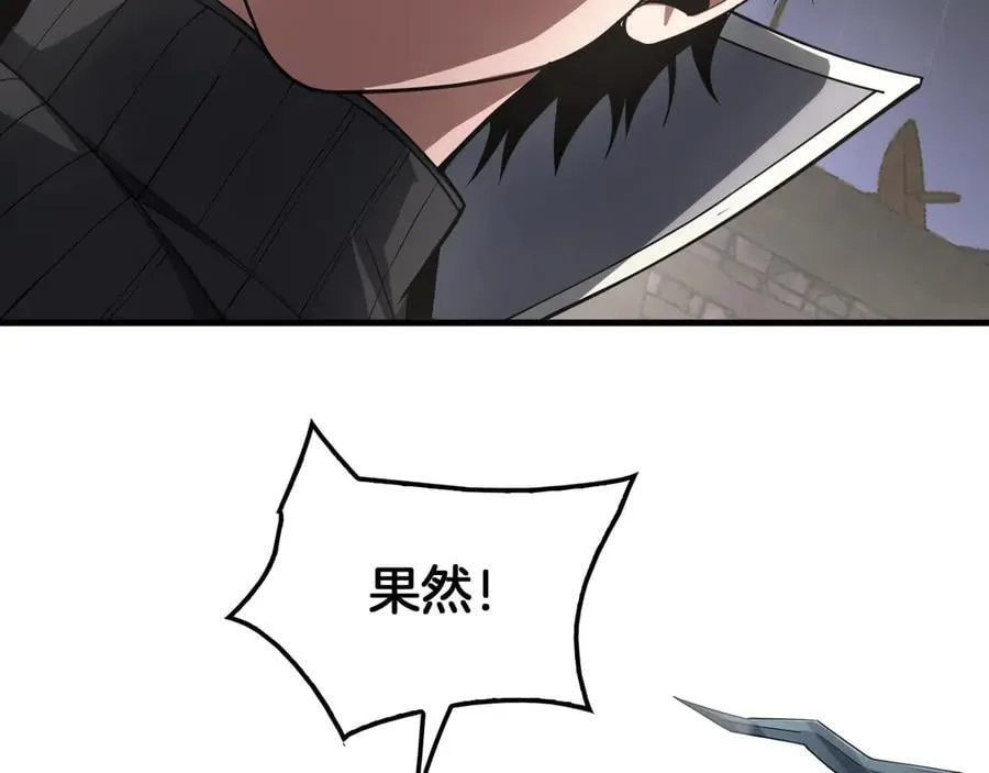 末日剑神地狱之门漫画,第37话 轰动全场1图