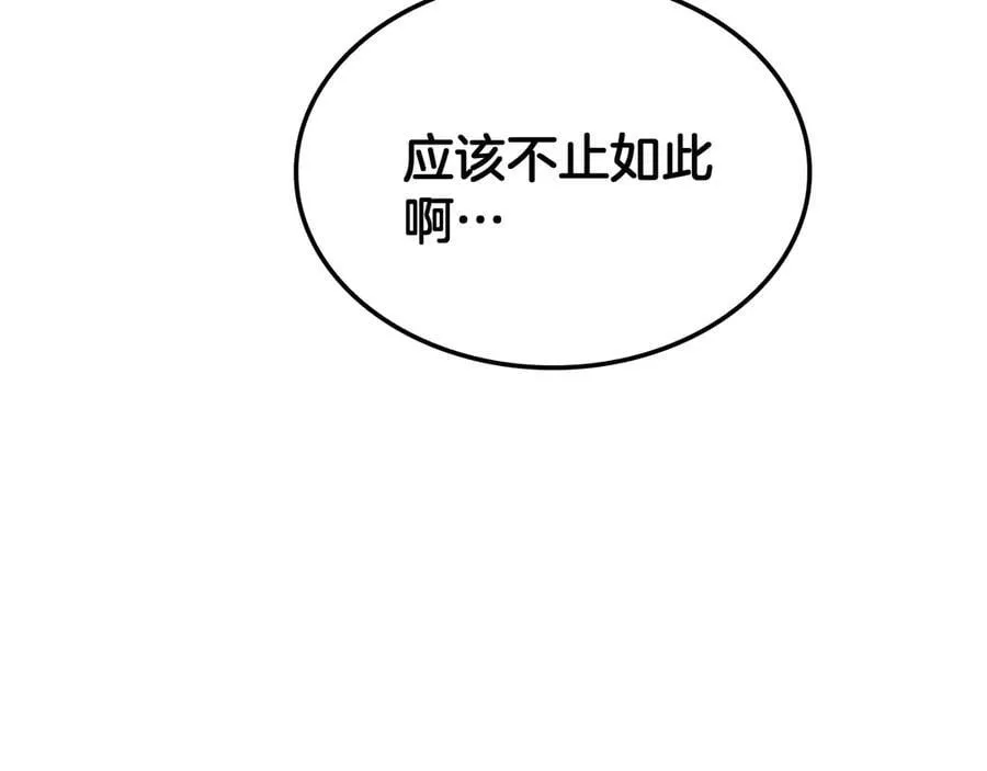 末日剑神地狱之门漫画,第37话 轰动全场1图