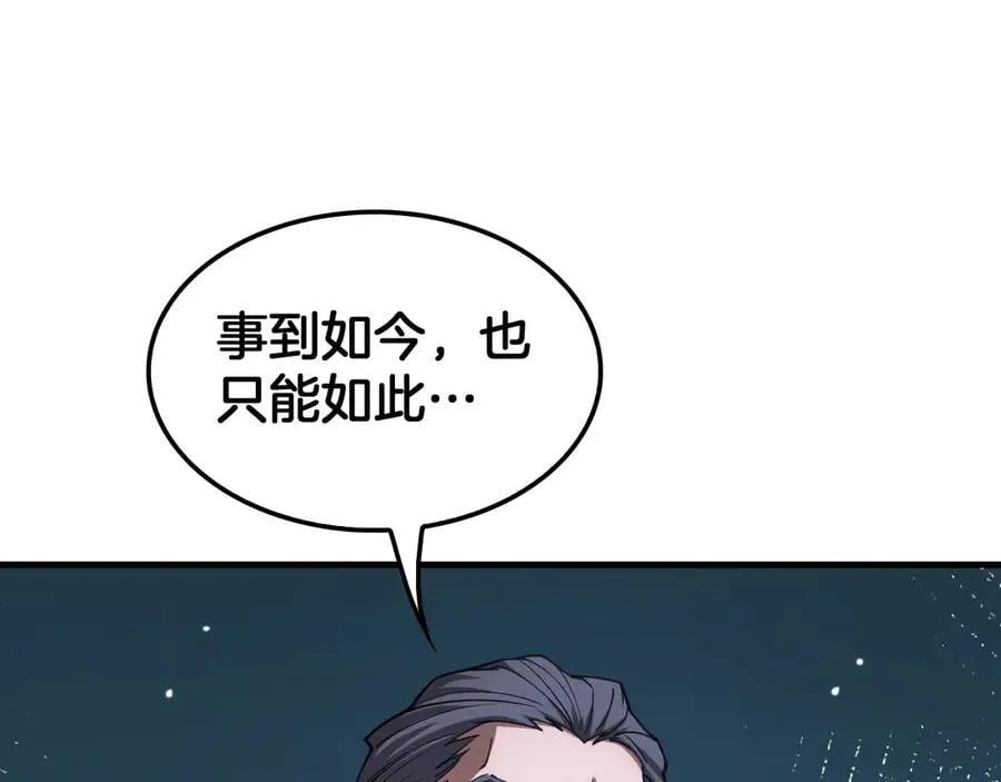 末日剑神地狱之门漫画,第35话 堕天1图