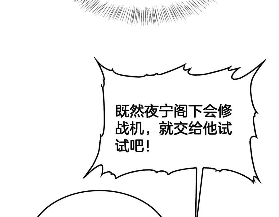 末日剑神地狱之门漫画,第36话 无人可当1图
