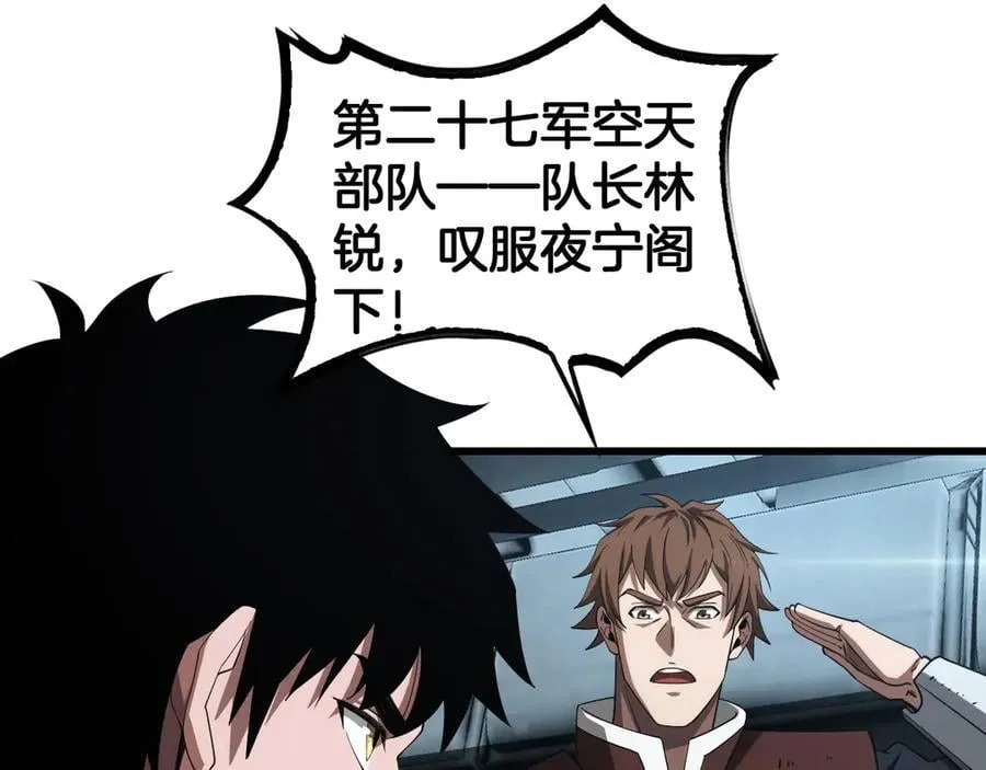 末日剑神地狱之门漫画,第36话 无人可当2图