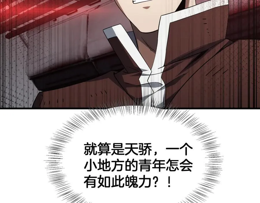 末日剑神地狱之门漫画,第36话 无人可当2图