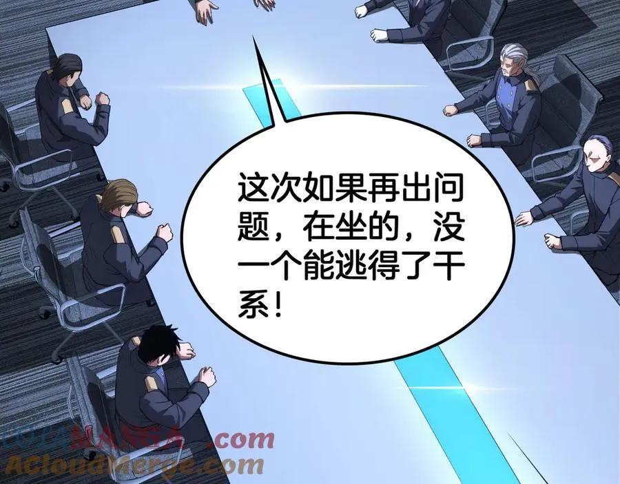 末日剑神地狱之门漫画,第35话 堕天1图