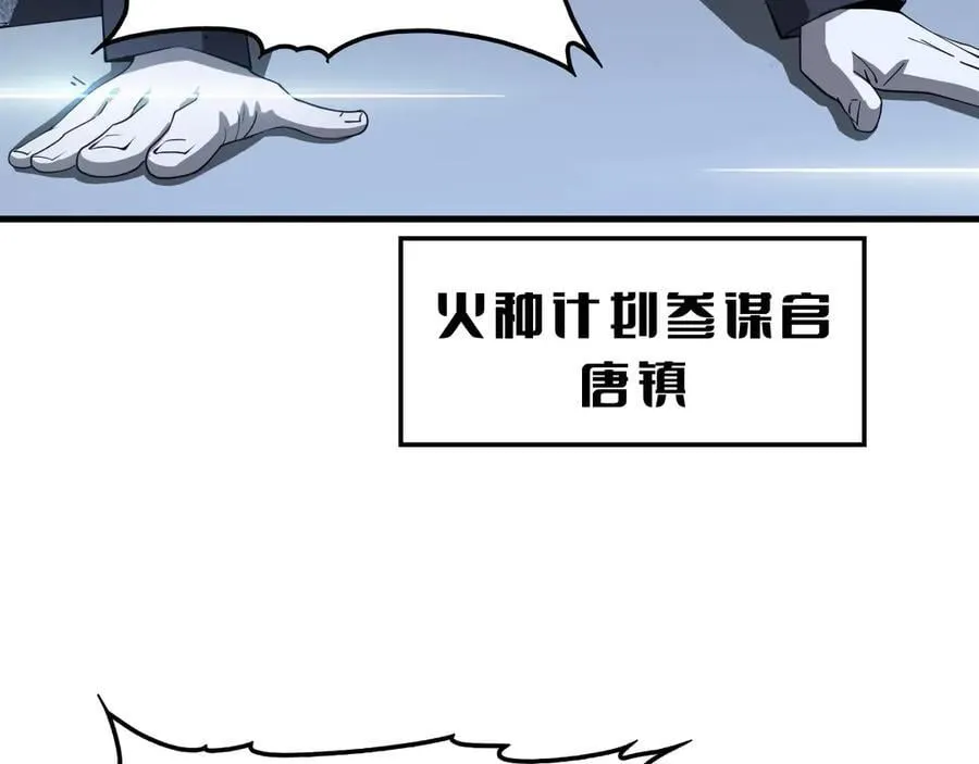 末日剑神地狱之门漫画,第35话 堕天2图